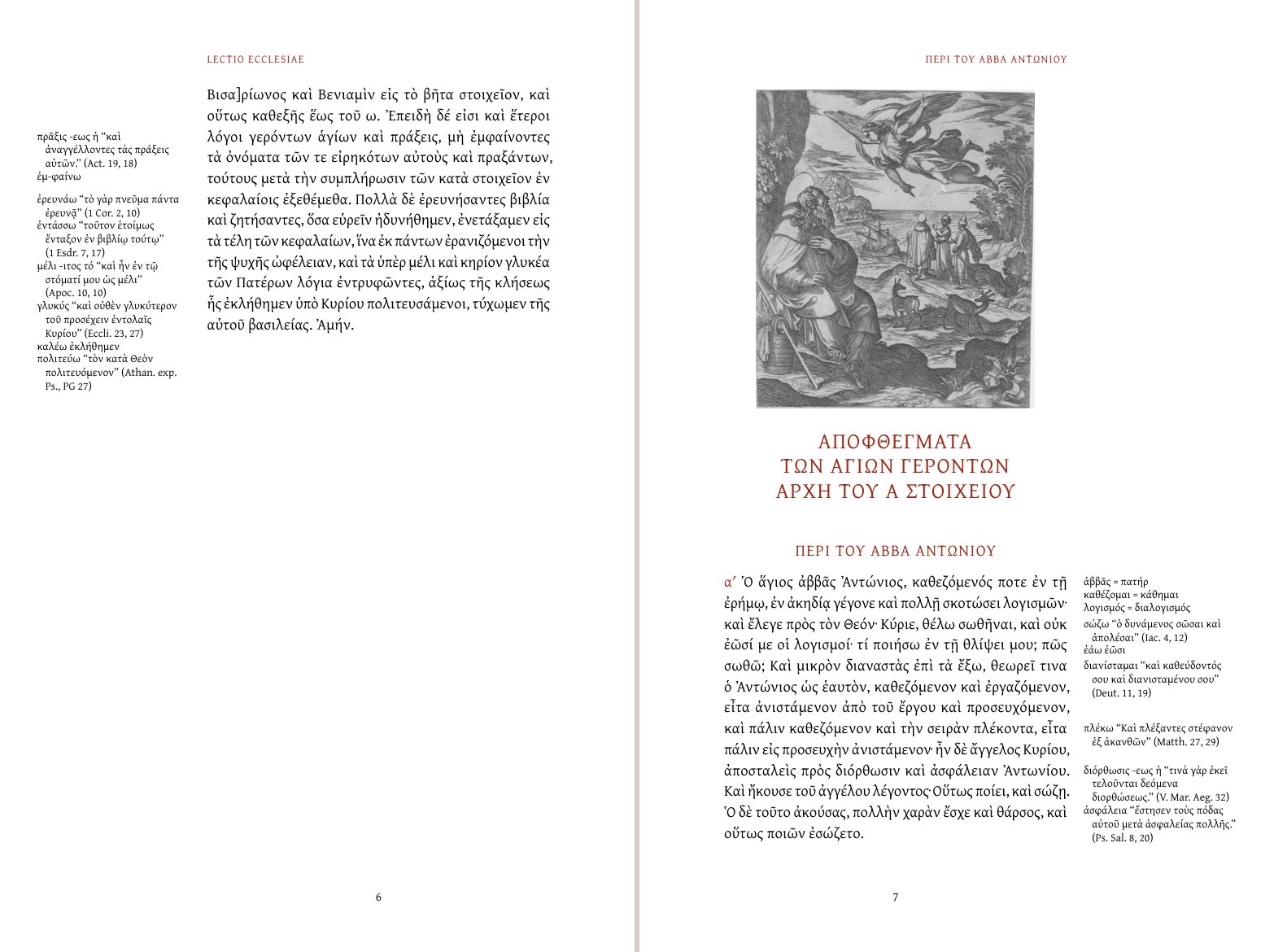 Two facing pages of The Sayings of the Desert Fathers